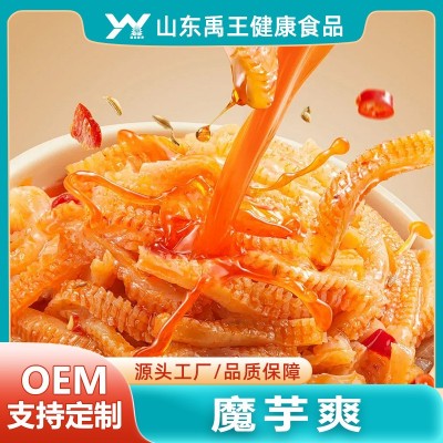 厂家直供魔芋爽 魔芋爽规格多种口味可选 独立小包装 零食