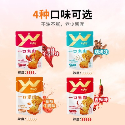 厂家直供一口素 网红零食手撕素肉素牛肉豆干素食 口味齐 全 可选