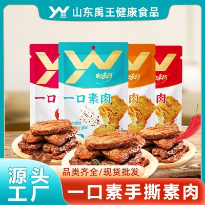 厂家直供一口素 网红零食手撕素肉素牛肉豆干素食 口味齐 全 可选图2