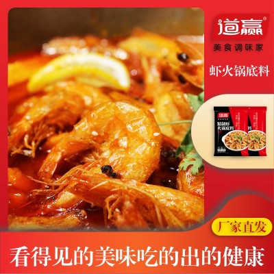 批发道赢50g手工牛油麻辣火锅底料串串香麻辣烫底料火锅底料