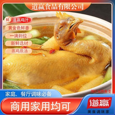 鸡汁调味料道赢食品调味品厂家直发调料