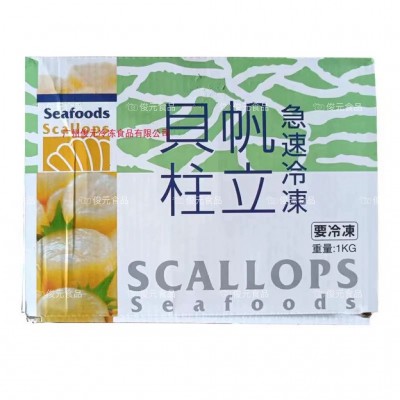 帆立贝柱 刺身雪花带子 大扇贝肉 2L帆立贝柱肉日餐海鲜烧烤食材图5
