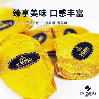 百盛千鲜金钻鹅肝 150克/袋 锡纸金红酒鹅肝法式刺身即吃红酒鹅肝图3