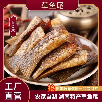 湖南烟熏草鱼尾 腊草鱼尾 柴火烟熏味腊鱼尾适合酒店超市特产店