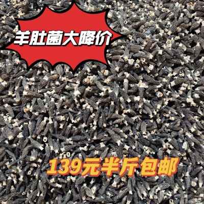 云南林下仿野生羊肚菌干货头茬好货羊肚菌优选2-6厘米半斤包邮