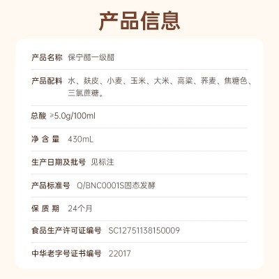 保宁醋一级醋一级金标430ml包邮四川特产【1688】图4