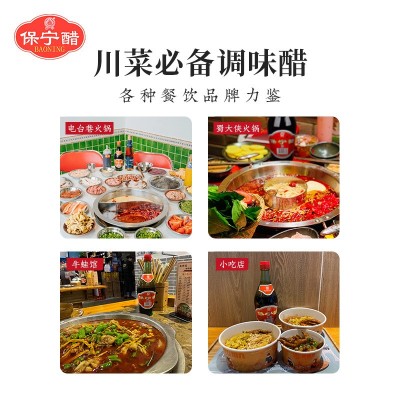 保宁醋一级醋一级金标430ml包邮四川特产【1688】图3