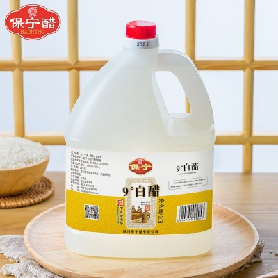 保宁醋9°糯米白醋2.5L零添加除垢泡凤爪工厂直销2500ml5斤凉拌醋