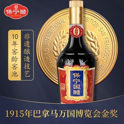 【1688】四川阆中保宁醋保宁国醋纪念版700ml