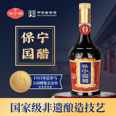 【1688】四川阆中保宁醋保宁国醋纪念版700ml图5