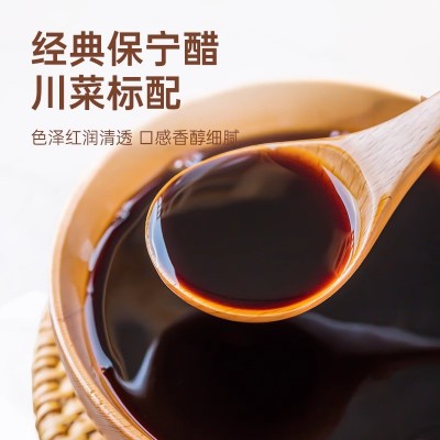 保宁醋一级醋2.5L工厂直销饺子醋酸辣粉凉拌商用四川特产包邮