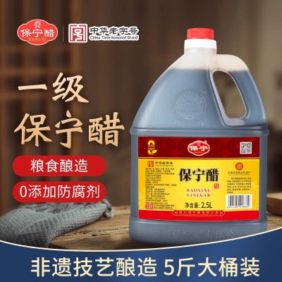 保宁醋一级醋2.5L工厂直销饺子醋酸辣粉凉拌商用四川特产包邮图2