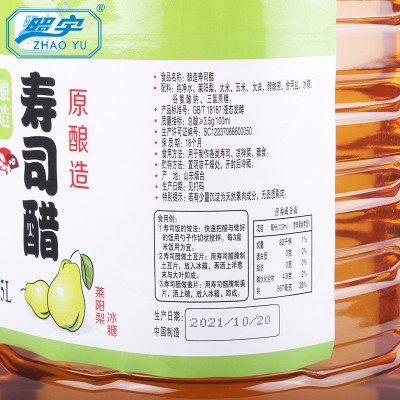 工厂批发寿司醋2.5kg大桶装日本寿司料理拌饭醋寿司材料商用寿司图3
