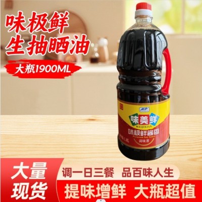 1.8L味极鲜家用调味料炒菜凉拌调味品