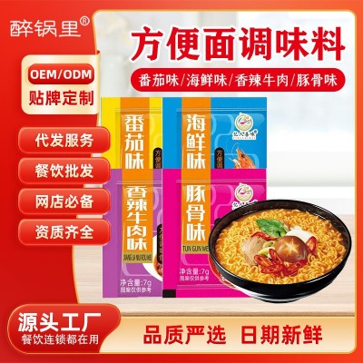 方便面调料红烧牛肉味海鲜番茄豚骨香辣调味料兰州牛肉拉面汤料