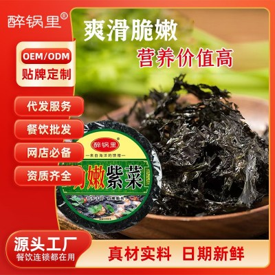 批发紫菜餐饮饭店煲汤炒菜无沙紫菜便携袋装烘干紫菜家用手撕紫菜
