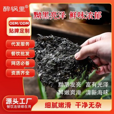批发紫菜餐饮饭店煲汤炒菜无沙紫菜便携袋装烘干紫菜家用手撕紫菜图2