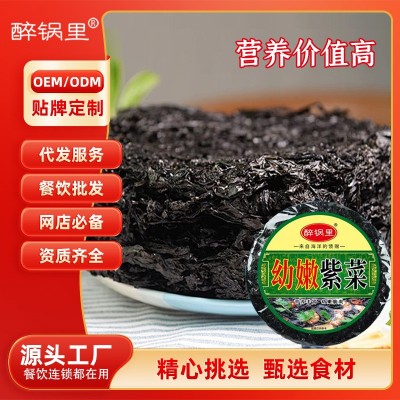 批发紫菜餐饮饭店煲汤炒菜无沙紫菜便携袋装烘干紫菜家用手撕紫菜图4