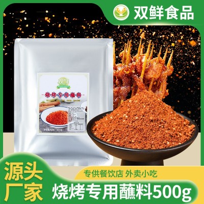 双鲜厂家定制 地道重庆老火锅麻辣牛油底料 串串冒菜店调料 500g