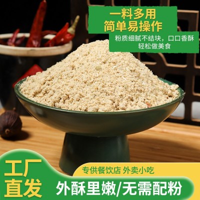双鲜酥肉腌粉油炸粉家用盐酥鸡酥肉腌粉专用粉红薯淀粉面粉批发图2