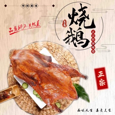 广式烧鹅厂家直销支持一件代发图2