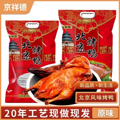 烤鸭整鸭熟食鸭肉食品烤鸭烧鸭零食赠酱肉类零食全鸭烤鸭代发批发图3