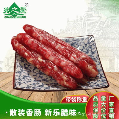 厂家批发风味腊肠广味腊肠香肠煲仔饭腊味广东特产猪肉食品