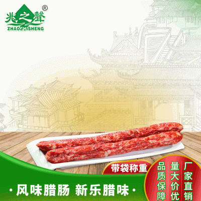 风味腊肠农家手工腌肉猪肉制品风味腊肠特色食品厂家批发直销