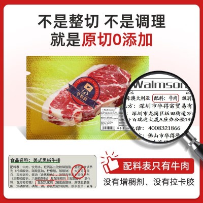 原切进口安格斯谷饲 和牛M8-9高端礼盒 冷冻牛肉牛排生鲜 年货图3