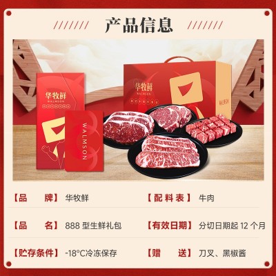 原切进口安格斯谷饲 和牛冷冻牛肉牛排生鲜 年货高端礼盒礼卡代发