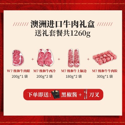 原切进口安格斯谷饲 和牛冷冻牛肉牛排生鲜 年货高端礼盒礼卡代发图5