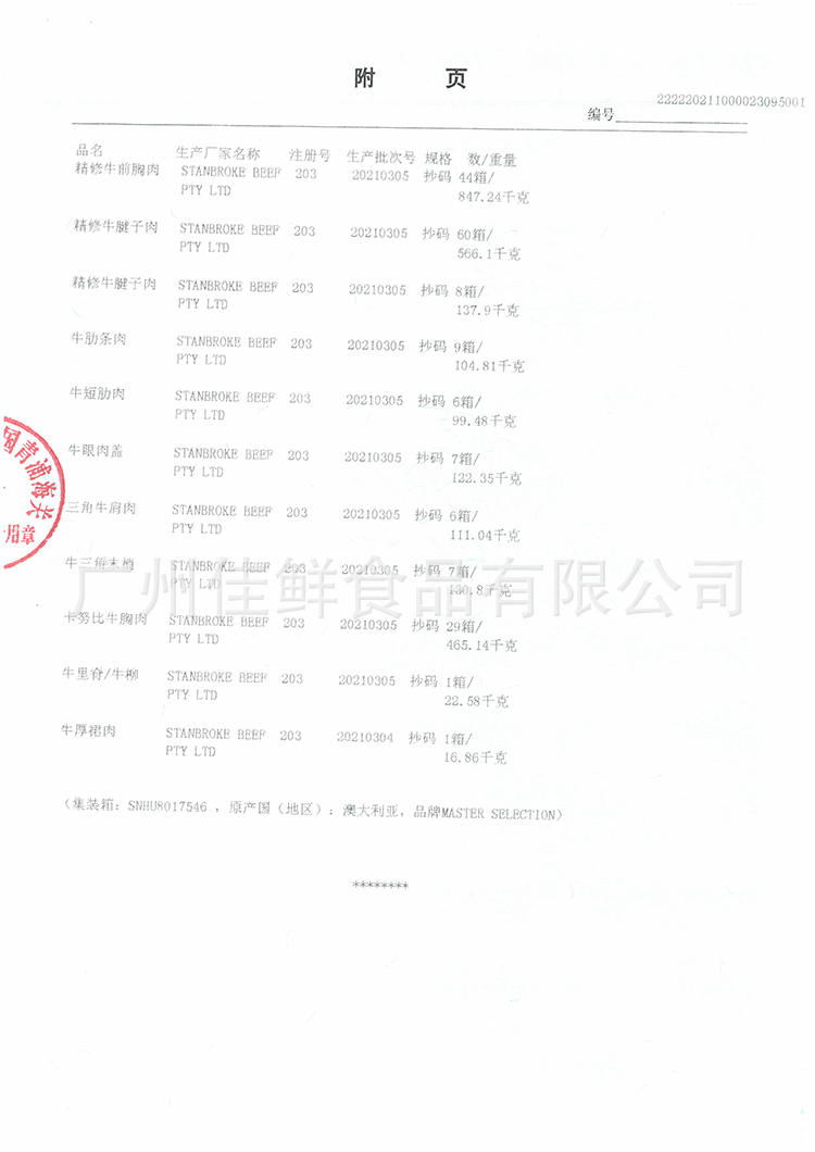 IMG_20210429_164823.gif