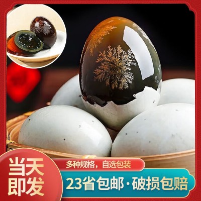 松花蛋30枚溏心皮蛋整箱批发鸭蛋散装包邮变蛋即食商用箱特产厂家