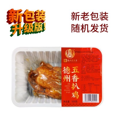 【厂家直销】正宗德州五香扒鸡盒装500g 山东特产一件代发批发图2