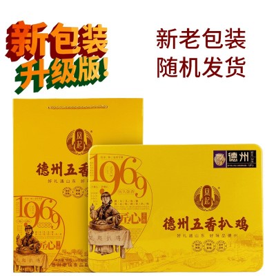 【厂家直销】正宗德州五香扒鸡散养鸡黄色铁盒600g×2只 烧鸡特产图3
