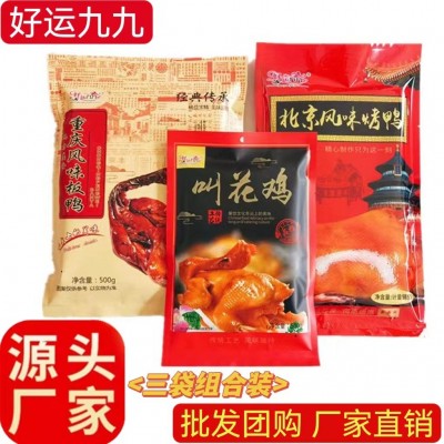叫花鸡五香脱骨扒鸡北京风味烤鸭酱板鸭真空包装卤味熟食厂家批发图4