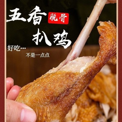 整只德州风味五香脱骨扒鸡叫花鸡北京烤鸭真空包装即食卤味熟食图5