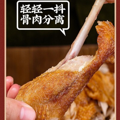 整只德州风味五香脱骨扒鸡叫花鸡北京烤鸭真空包装即食卤味熟食图3