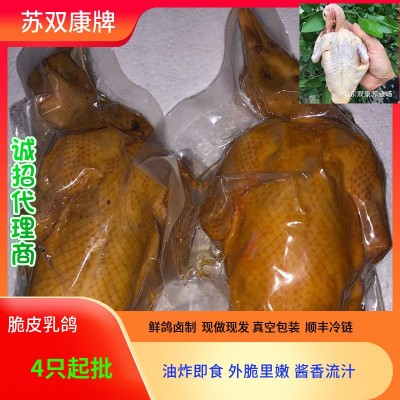 一件代发批发脆皮乳鸽子农家散养半成品手撕鸽现做大肉鸽脆皮冰鲜图3