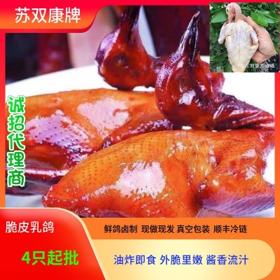 一件代发批发脆皮乳鸽子农家散养半成品手撕鸽现做大肉鸽脆皮冰鲜