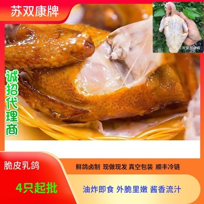 一件代发批发脆皮乳鸽子农家散养半成品手撕鸽现做大肉鸽脆皮冰鲜图2