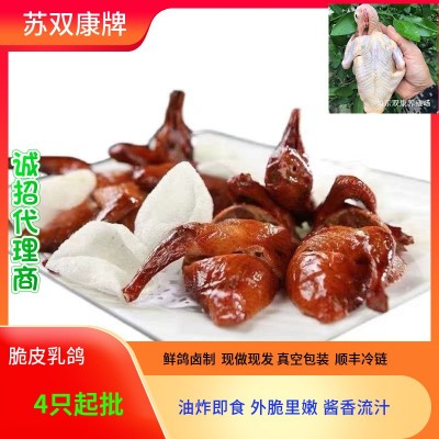 一件代发批发脆皮乳鸽子农家散养半成品手撕鸽现做大肉鸽脆皮冰鲜图5
