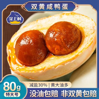 双黄咸鸭蛋大个正宗流油整箱雄安新区白洋淀特产海鸭蛋礼盒装盐蛋图5