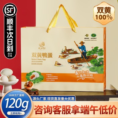 双黄咸鸭蛋大个正宗流油整箱雄安新区白洋淀特产海鸭蛋礼盒装盐蛋
