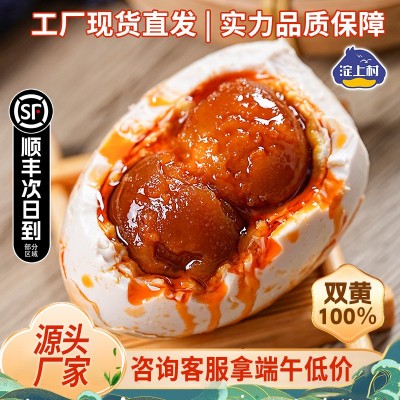 双黄咸鸭蛋大个100g正宗流油雄安新区白洋淀特产海鸭蛋礼盒装盐蛋