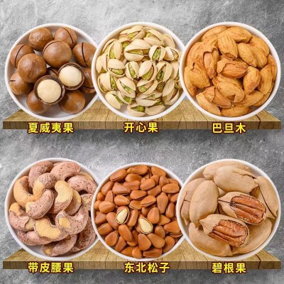 坚果组合夏威夷果碧根果巴旦木开心果腰果松子袋装每日坚果大礼包图3