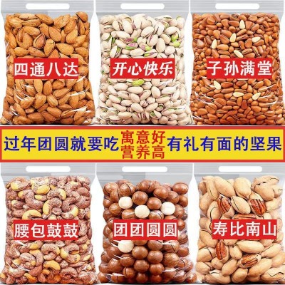 坚果组合夏威夷果碧根果巴旦木开心果腰果松子袋装每日坚果大礼包图2
