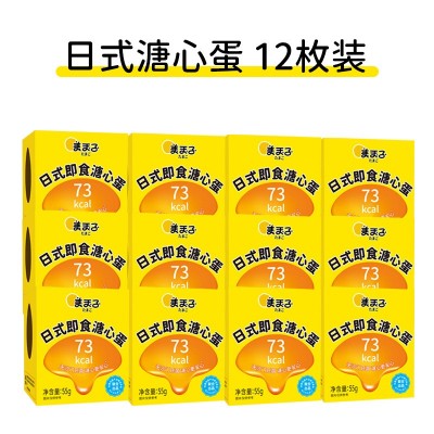美玉子日式溏心蛋12枚流心可生食鸡蛋即食无菌糖心蛋休闲零食地摊图2