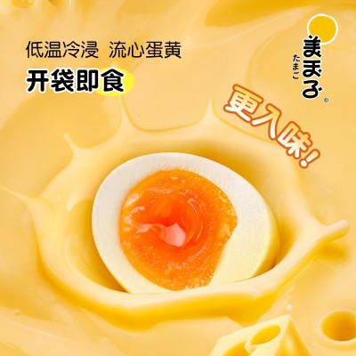 美玉子日式溏心蛋12枚流心可生食鸡蛋即食无菌糖心蛋休闲零食地摊图4