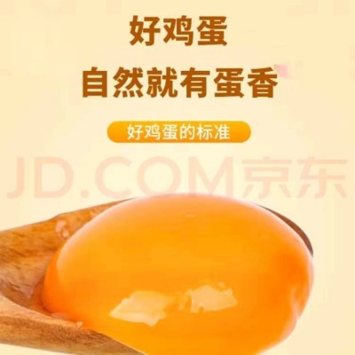 可生食鸡蛋叶黄素睛彩无抗生素 30枚礼盒装营养蛋白一件代发图3